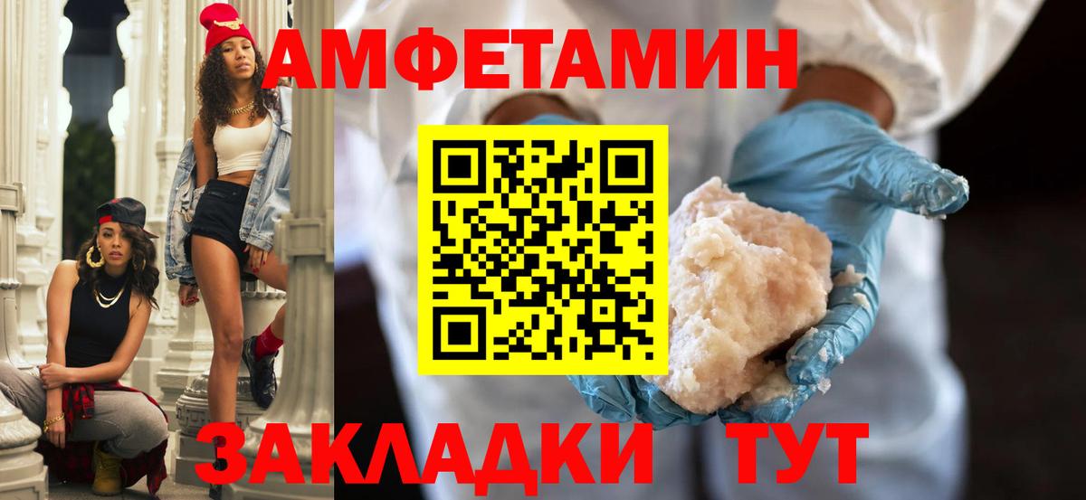 АМФЕТАМИН Premium  Вход с VPN  Amphetamine  Ипатово 
