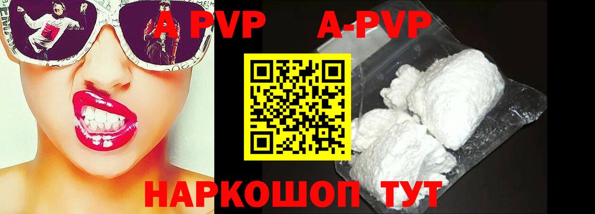 Ипатово  купить наркотики цена  Вход с VPN  Альфа ПВП крисы CK 