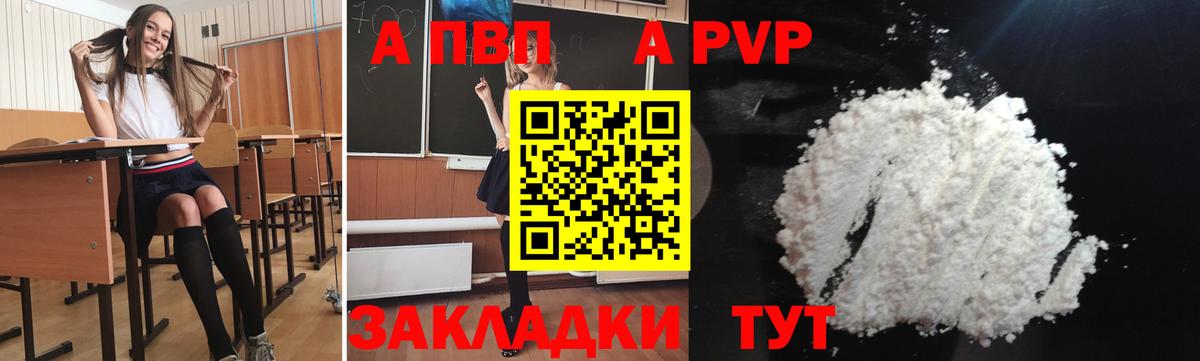 APVP мука Ипатово