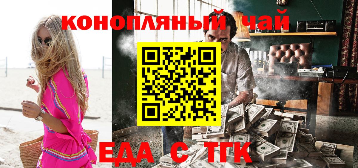 Canna-Cookies конопля  Вход с VPN  Ипатово 