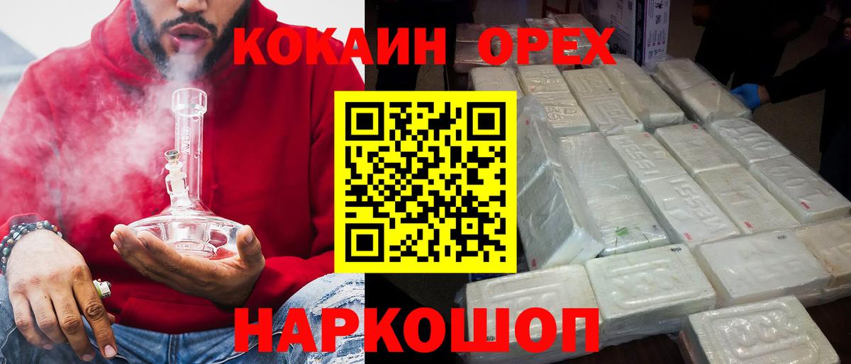 Ипатово  Cocaine 97%  Кокаин 99%  Вход с VPN 