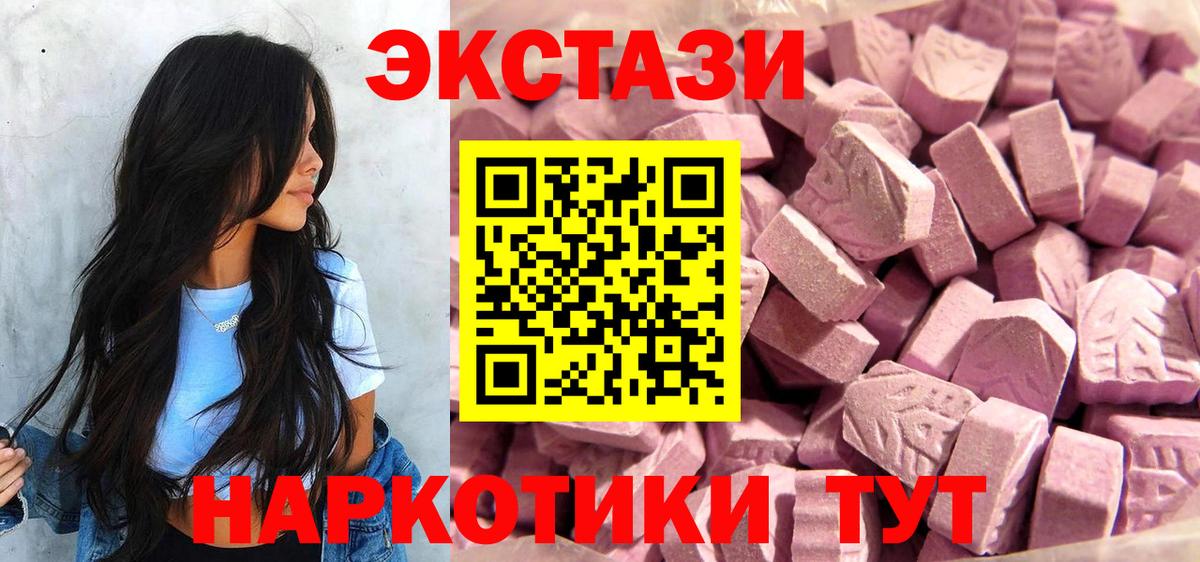Ипатово  Ecstasy  Вход с VPN  ЭКСТАЗИ ешки  Экстази Cube 