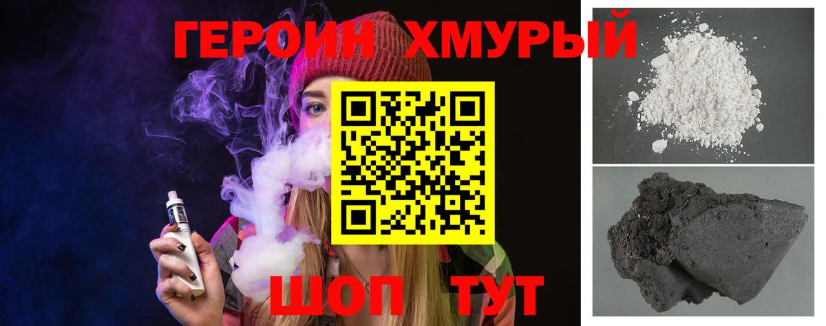 Ипатово  Героин гречка  Вход с VPN 