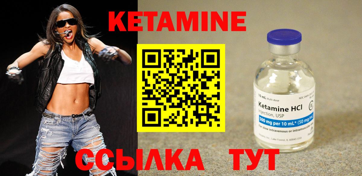Ипатово  Кетамин VHQ  КЕТАМИН VHQ  Вход с VPN 