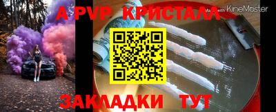 прущие крисы Краснодар