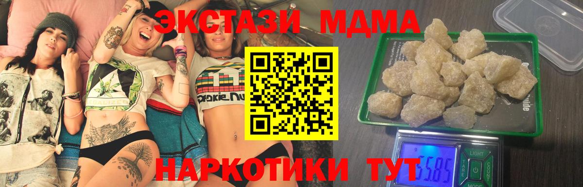Ипатово  МДМА crystal  MDMA молли  Вход с VPN 