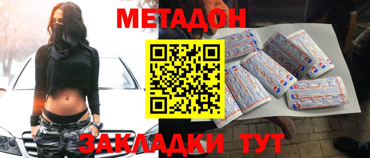 Ипатово  Метадон мёд  Вход с VPN  МЕТАДОН мёд 