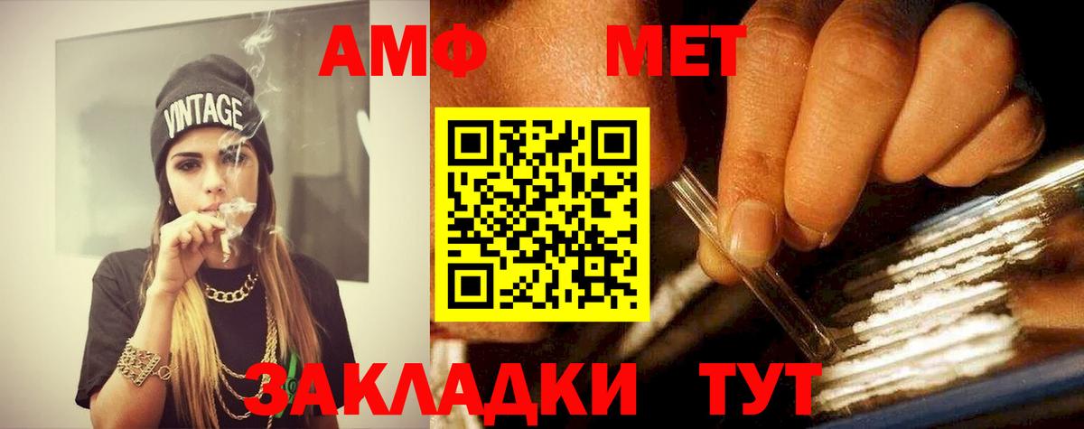 Ипатово  Метамфетамин кристалл  Вход с VPN  Метамфетамин кристалл 