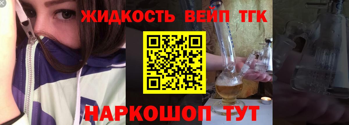 Дистиллят ТГК жижа  Вход с VPN  Ипатово 