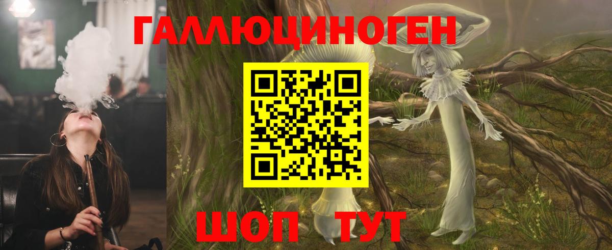 Галлюциногенные грибы мухоморы Ипатово